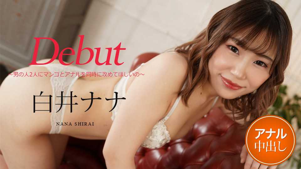 PaliVideo - Nana Shirai-อยากโดนxxx อ่อยขนาดนี้แล้วยังไม่เงี่ยนอีกหรอคะ