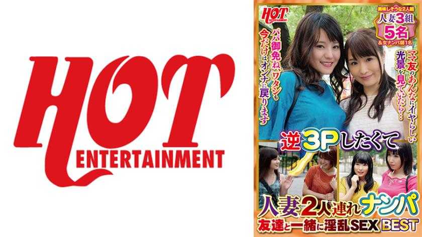 PaliVideo - ฉันอยากมีเซ็กส์สามคนกับผู้หญิงที่แต่งงานแล้ว ไปรับพวกเธอกับเพื่อน เราจะมีเซ็กส์สุดมันส์ด้วยกัน สุดยอด 1, 6 คน
