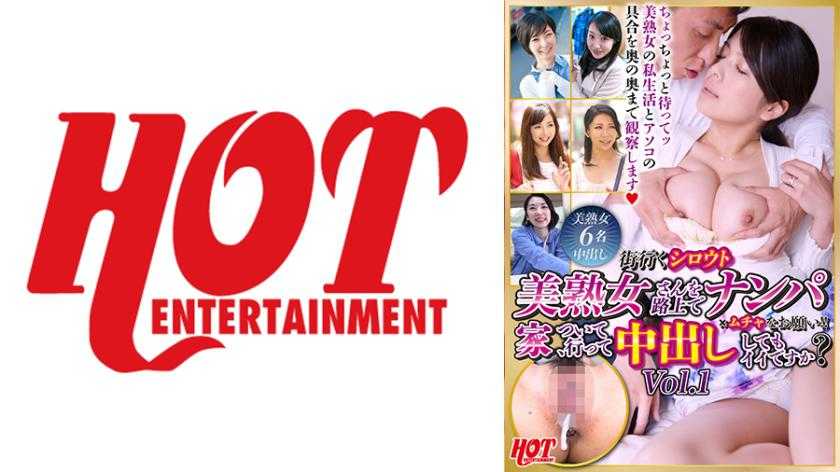 PaliVideo - ชวนสาวรุ่นใหญ่ริมถนนมาเย็ด แล้วถามเธอว่าผมขอแตกในได้ไหมVol.1