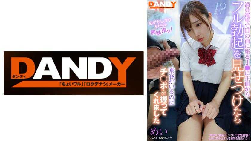 PaliVideo - 104DANDY-832A นักเรียนหน้าใสโดนภารโรงแตกในร้องเอาอีกที