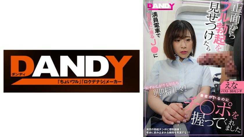 PaliVideo - 104DANDY-832B นมตั้งเต้าพี่พร้อมว่าวสาวบริสุทธิ์