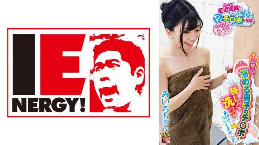 PaliVideo - คุณช่วยล้างกล้วยของหนุ่มเวอร์จิ้นหน่อยจะได้ไหม! มิอิโระจัง