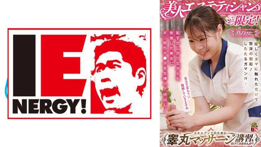PaliVideo - 109IENFH-086 Rino น้ำหยดสุดทน ราดรดนวดอัณฑะ