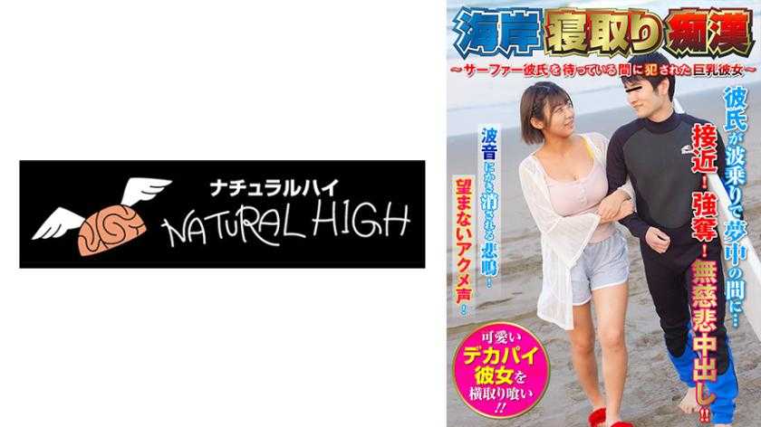 PaliVideo - 116SHN-082 ซัมเมอร์ที่ชายหากผัวเล่นเซิร์ฟ เมียเล่นเย็ด