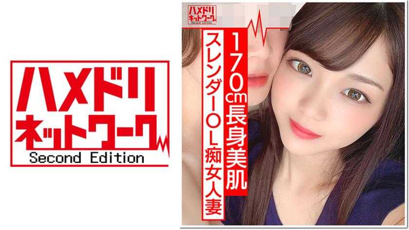 PaliVideo - [170cm นิมโฟ] คุณหญิงสาวอายุ 26 ปี สูงและผอมบาง ที่เป็นภรรยาบ้านทำงาน OL ของฮินาโนซาน ความต้องการเพศสัมพันธ์ของเธอมากเกินไปหลังจากที่สามีไปทำงานต่างประเทศ เธอเคลื่อนไหวร่างกายของเธออย่างลามกอนุสนธิกันและถึงจุดเริ่มต้นอย่างรุนแรง! พวกเขามีเพศสัมพันธ์โดยไม่