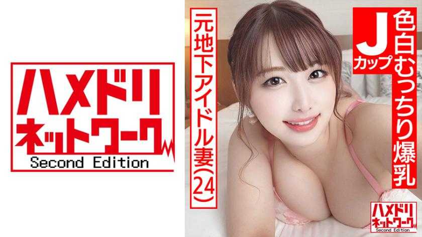 PaliVideo - [ภรรยา J-Cup สุดน่ารัก] อดีตไอดอลใต้ดินภรรยาโป๊อวบอ้วนผิวขาวอายุ 24 ปี Double Demon Cock การโจมตีต่อเนื่อง G-Spot ทำให้หัวนมขนาดใหญ่ของเธอสั่นอย่างดุเดือดในการถึงจุดสุดยอดหลายครั้ง เซสชั่น 3P แตกใน พิเศษ!!
