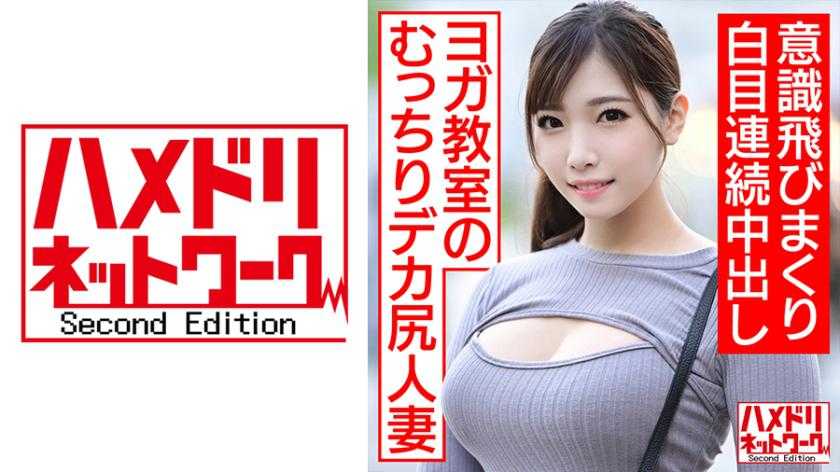 PaliVideo - [การสำเร็จความใคร่อวัยวะเพศชายไม่มีที่สิ้นสุด pt.2] Tck และ Curvy ผู้หญิงที่แต่งงานแล้วที่มีก้นใหญ่ไปเรียนโยคะปรากฏอีกครั้ง!!