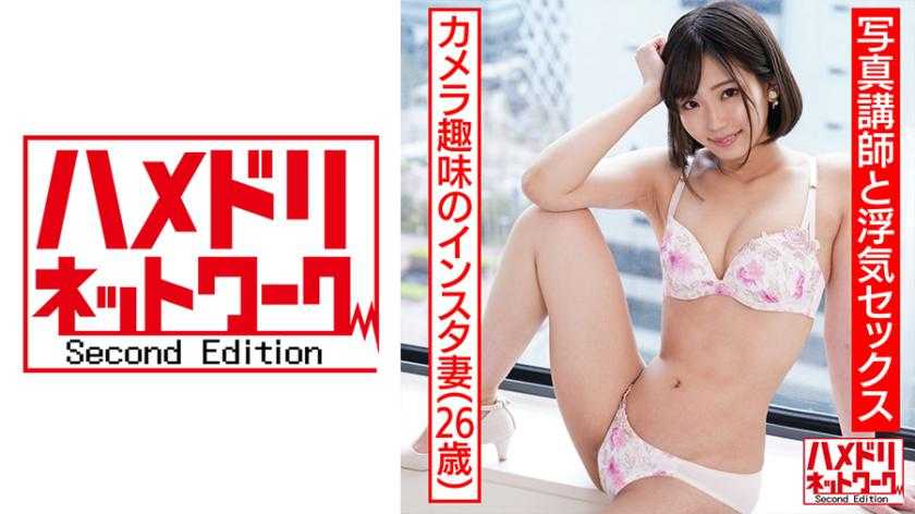 PaliVideo - 328HMDNC-509 ถึงแม้อายุหนูจะน้อย แต่ถ้าเย็ดหนูร้อยล้านนะคะ