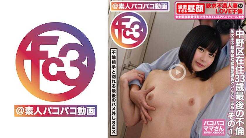 PaliVideo - Keiko-san, the General Affairs Department Manager of a certain major real estate company, Part 1.