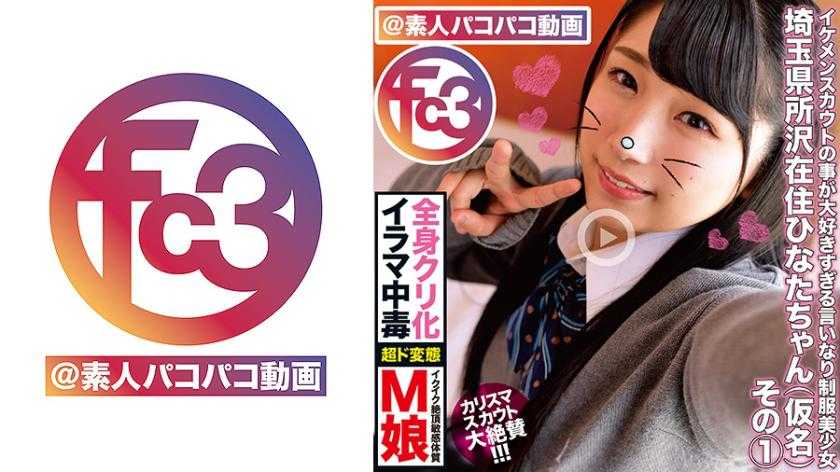 PaliVideo - 369FCTD-026 Hinata chan ที่หนึ่งในใจครูขอเป็นหนูได้หรือเปล่า