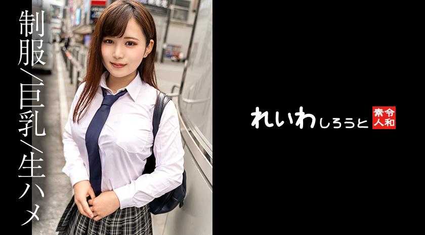 PaliVideo - 383REIW-146 โนริจัง น่ารัก นมใหญ่