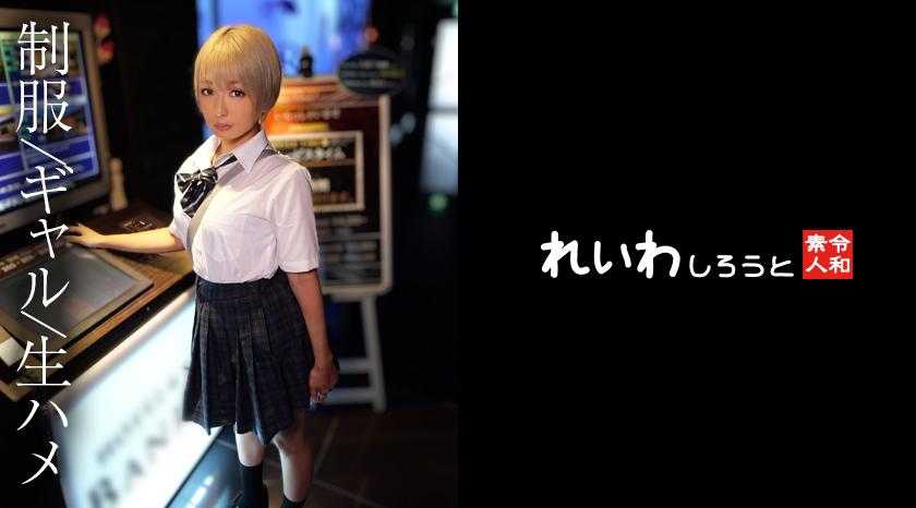 PaliVideo - 383REIW-149 จัดให้ถี่ ปี๋สาวนักเรียน