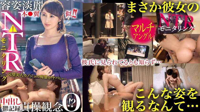 PaliVideo - [NTR] เหมือนกับ Tsubasa จริงๆ!! หน้าตาสวยงาม!! แต่ไม่มีคำศัพท์และสามัญสำนึกเลย!? ฉันกังวลว่าแฟนสาวของฉันจะนอกใจ ฉันเลยจัดให้ผู้ชายหล่อมาคอยเฝ้าดูเธอ...! แฟนสาวที่น่ารักและไร้เดียงสาของฉันอยู่ในสถานการณ์ที่เหลือเชื่อ...!? [การเฝ้าดู]