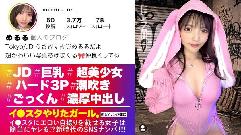 PaliVideo - 【人生第一次！3P內射】在Insta上不斷上傳色情照片的人氣網紅「Meru-chan」首次亮相！她超有幹勁！不穿內衣登場lol 擁有偶像般可愛的臉龐和巨乳！！被兩根大屌不停猛幹，狂潮吹噴水！還得到了人生第一次內射！！
