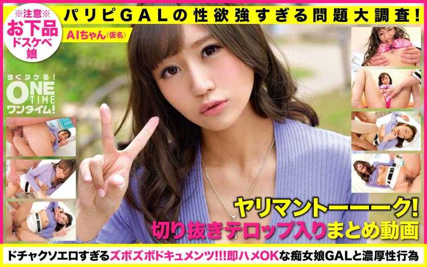 PaliVideo - 393OTIM-224 รวมคลิปหลุดไอจัง