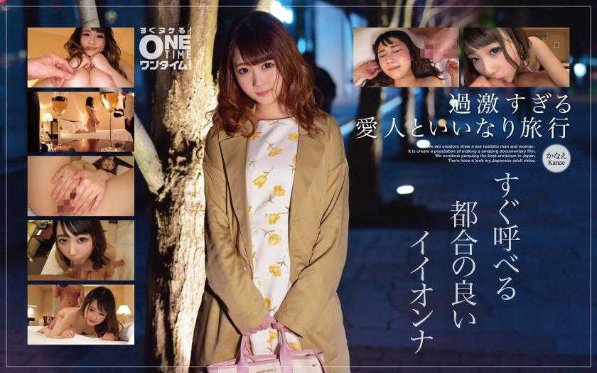 PaliVideo - อยากเยเมื่อไร ก็โทรมาแล้วกัน Iionna Kanae