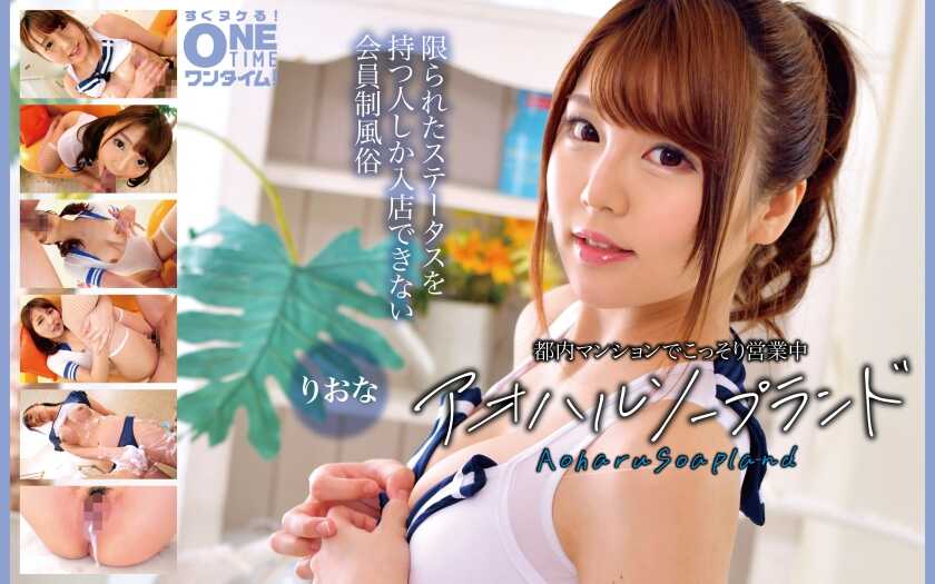 PaliVideo - แอบเปิดบริการจากอพาร์ตเมนต์เมโทรโตเกียว: โซปแลนด์อาโอฮารุ ริโอนะ