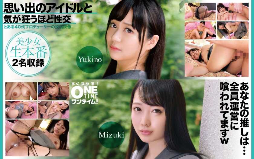 PaliVideo - เย็ดดุเดือดสุดบ้าคลั่งกับไอดอลที่จำได้: ยูกิโนะ, มิซึกิ