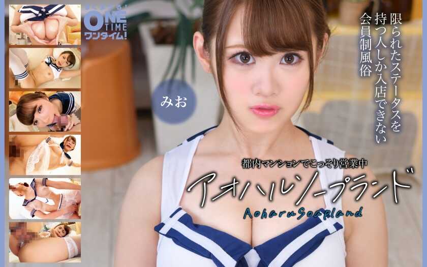 PaliVideo - แอบเย็ดในคฤหาสน์โตเกียว - อาโอฮารุ โซปแลนด์ มิโอะ
