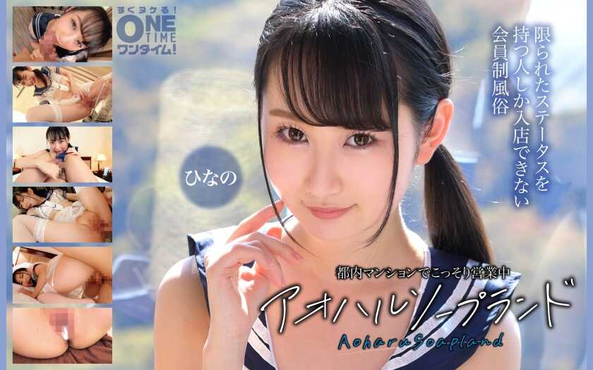 PaliVideo - แอบเปิดบริการในคฤหาสน์โตเกียว - Aoharu Soapland Hinano