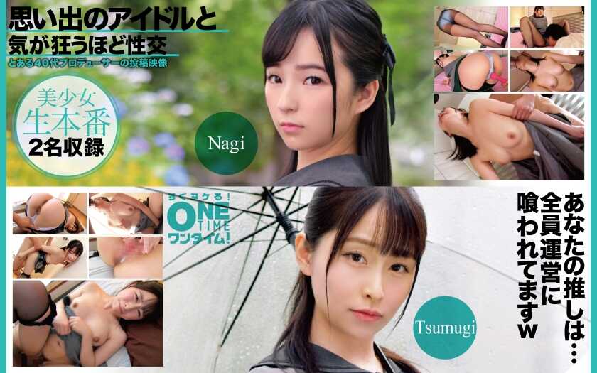 PaliVideo - เย็ดบ้าคลั่งกับไอดอลที่คุณจำได้: นากิ, สึมูกิ