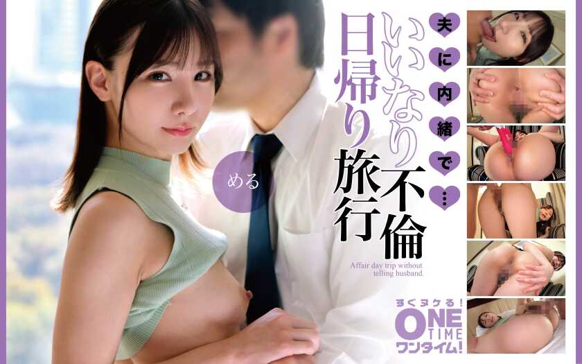 PaliVideo - ความลับจากสามี... การทริปวันเดียวแบบยอมจำนนและนอกใจ เมรุ