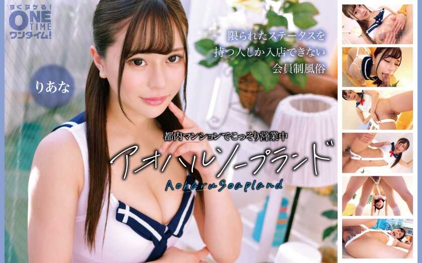PaliVideo - แอบดำเนินการในอพาร์ตเมนต์โตเกียว: Aoharu Soapland Riana