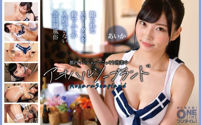 PaliVideo - แอบดำเนินการในอพาร์ตเมนต์โตเกียว: อาโอฮารุ โซปแลนด์