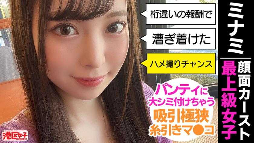 PaliVideo - มินามิ (22)