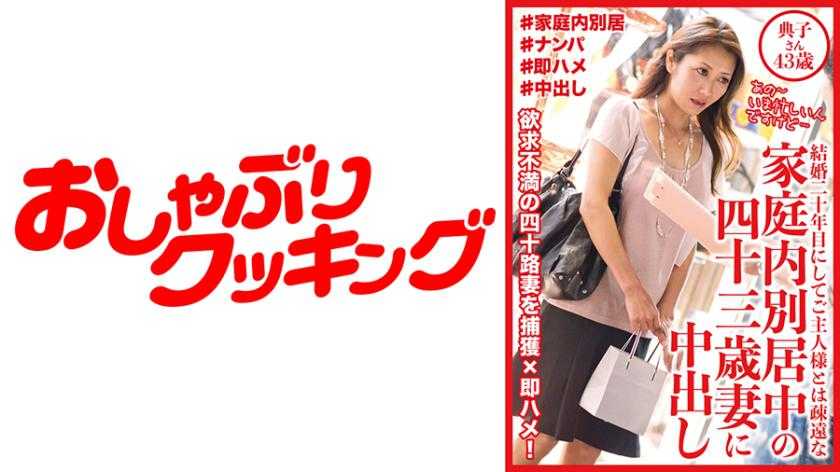PaliVideo - 404DHT-0533 Noriko Pies อายุ 43 ปี