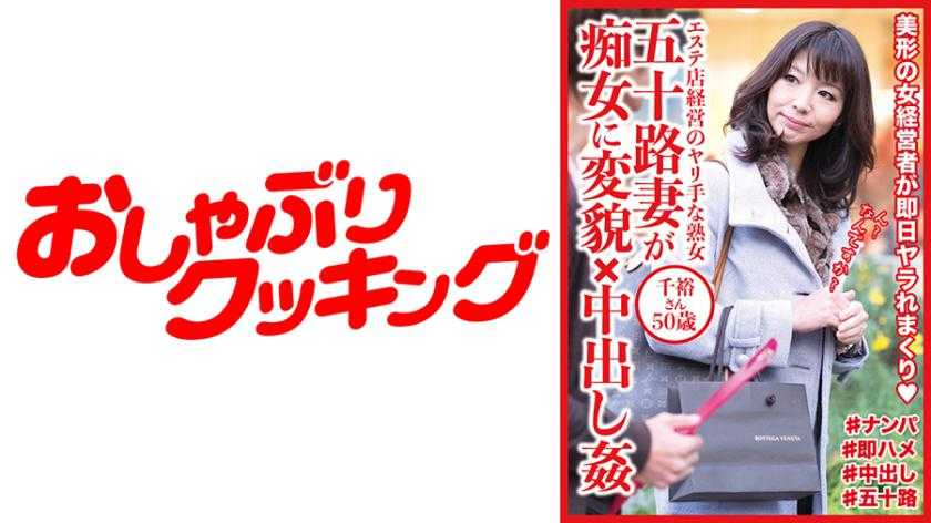 PaliVideo - 404DHT-0535 Chihiro san อายุ 50 ปี
