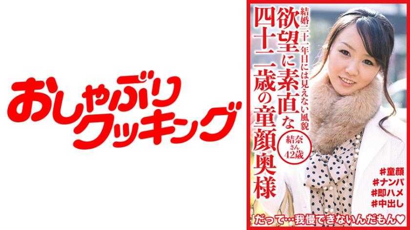 PaliVideo - 404DHT-0536 Yuna san อายุ 42 ปี