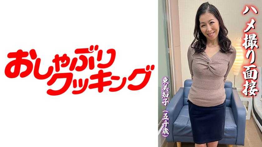 PaliVideo - บทสัมภาษณ์ โทโกะ ฮิกัส (อายุ 50 ปี) ถ่ายทำระหว่างมีเซ็กส์