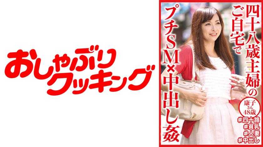 PaliVideo - 404DHT-0645 Yasuko-san แม่บ้านแอบซอย หรอยกินหรรมนาย
