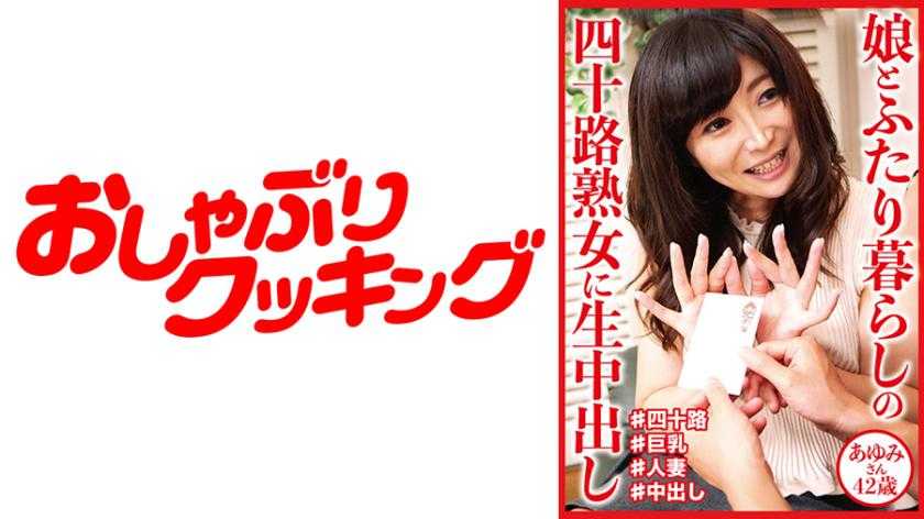 PaliVideo - 404DHT-0646 Ayumi ลูกสาวของเธอ เพลอใจเข้าแรกรัก
