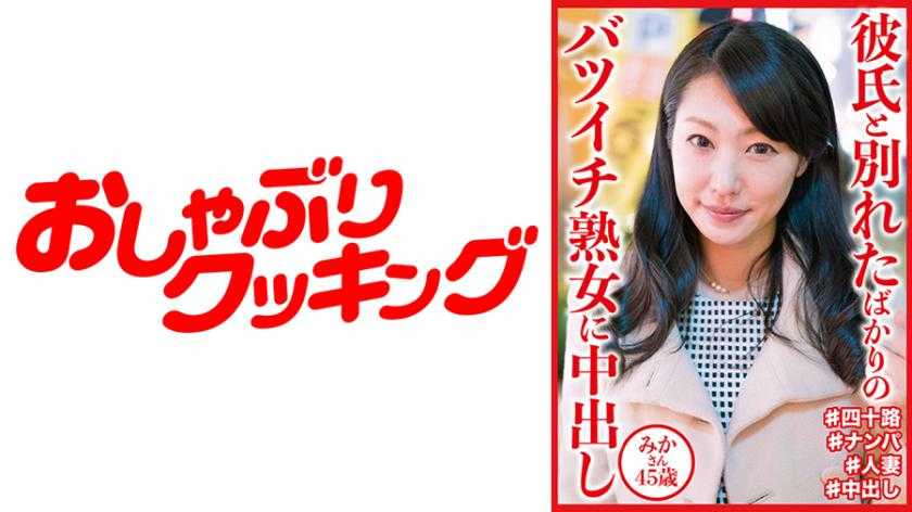 PaliVideo - 404DHT-0648 Mika หนีรักอย่าสามี พร้อมมีผัวใหม่แล้ววันนี้