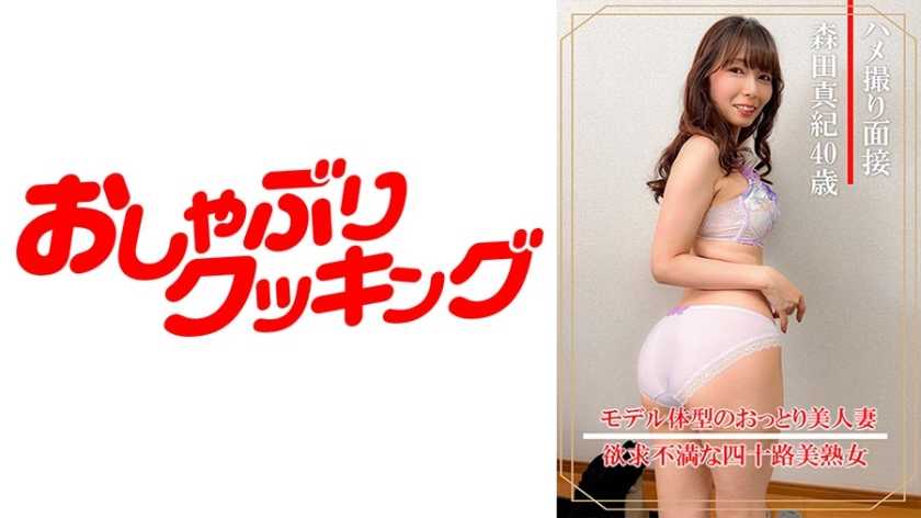 PaliVideo - สัมภาษณ์สุดพิเศษ สาวรุ่นใหญ่ ใจชอบอ่อย -มากิโมริตะ (อายุ 40 ปี)