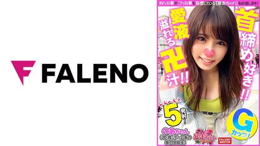 PaliVideo - เกร็งคอด้วยสายตาว่างเปล่าและแสดงสีหน้าดีใจ รู้สึกมีความสุข - เจ็บปวด! มีความสุข! รักกำลังรัดแน่น!