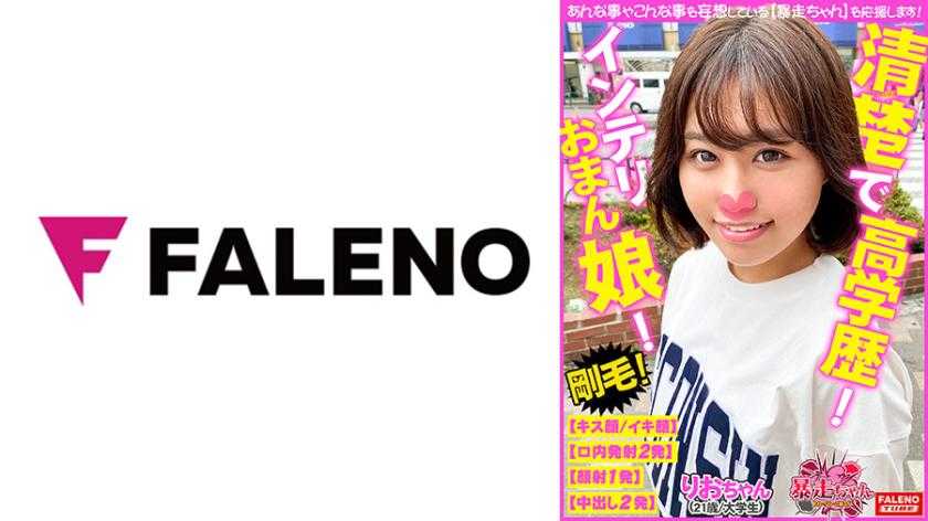 PaliVideo - สาวอัจฉริยะที่มีการศึกษาสูง! ขี้งอนขี้อ้อน ขี้อ่อย @ ริโอะจัง (อายุ 21 / นักศึกษามหาลัย ชอบเล่นกับไฟ]