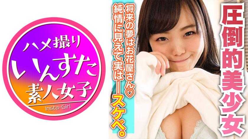 PaliVideo - Mikan-chan, 18 years old, attends a girls' school! Her first experience was with a teacher at school♪ She loves older men! She squirted 1 liter with fingering! Her beautiful ahegao face and butt are a must-see! The surprising smile cleaning blowjob.