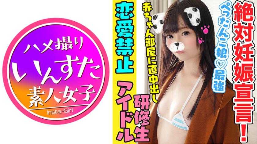 PaliVideo - Meat toilet system idol Kozue-chan, 18 years old ☆ Cute face but very lewd! Hitting a huge penis on the slender and petite girl's plump butt, having sex wle making squishy sounds ☆
