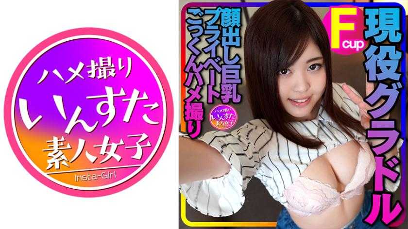 PaliVideo - [Active Gravure Idol Leak] หน้าอกใหญ่ที่เปิดเผยบนใบหน้า Gonzo กลืนส่วนตัว
