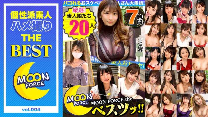 PaliVideo - [ขายช่วงเวลาจำกัด][MGSBEST] 20 สาวมือสมัครเล่นที่จะปล่อยให้คุณมีเพศสัมพันธ์กับพวกเขา - MOON FORCE ที่ดีที่สุด...! Vol.04, 7 ชั่วโมง