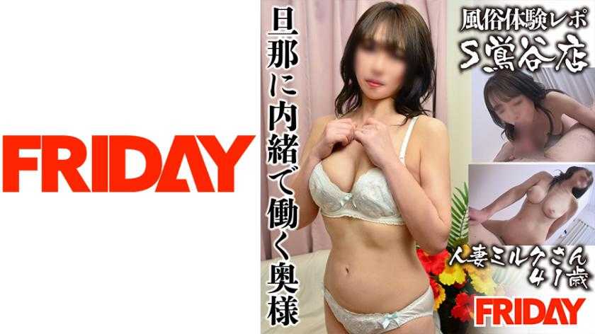 PaliVideo - [รายงานประสบการณ์เพื่อน] ร้าน S Uguisudani อายุ 41 ปี
