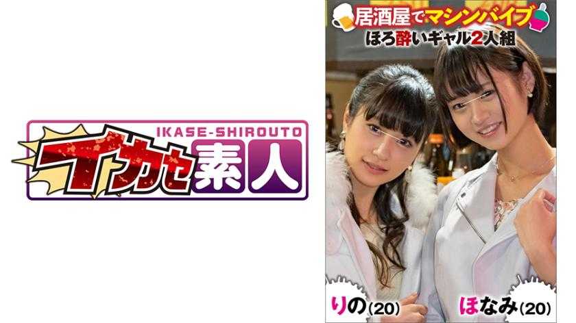 PaliVideo - Honami (21) and Rino (20).