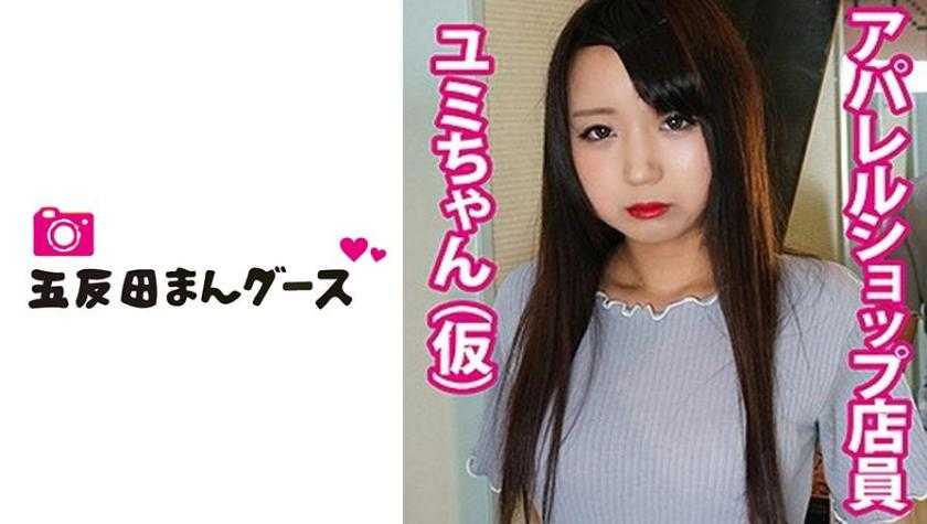 PaliVideo - ถึงหน้าจะบึ้ง แต่หนูทะลึ่งมากนะ-ยูมิ
