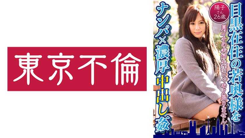 PaliVideo - 525DHT-0597 Yoko แอบสามีถ่ายเอวี เสียวกีไม่เคยลืม