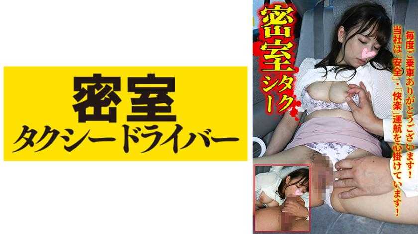 PaliVideo - 543TAXD-042 นาโอกิจัง