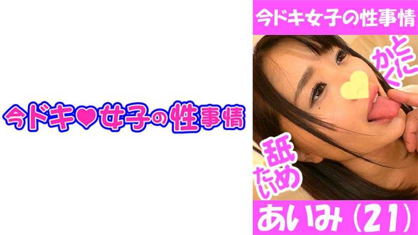 PaliVideo - 544IDJS-001 ขอบคุณสำหรับเหล้า ที่ทำให้เราได้มาเย็ดส์กัน-Aimi (21)
