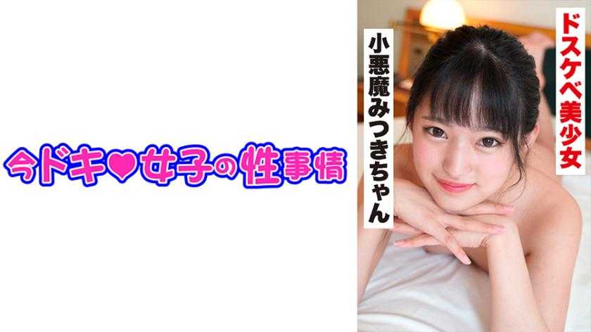 PaliVideo - มิซึกิ (21) สาวสวยระดับไอดอล แม้นมจะเล็กก็เด็ดมากๆ